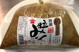 麹が活きてる味噌(熊本県産)